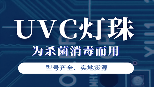 過流式紫外殺菌 過流式紫外殺菌